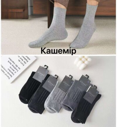 Шкарпетки чоловічі Корона 216-4AY вис. кашемір різні кольори р.41-47 (уп.10 пар)