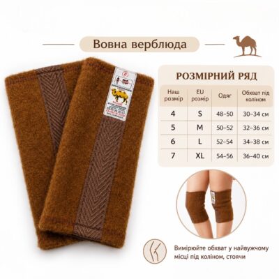 Наколінники лікувальні  Mortex Mortex 7 коричневі верблюжа вовна норма р.XL (уп. 1 шт)